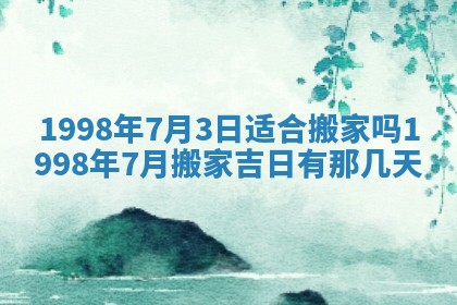 吴姓2026年02月08日出生的男孩子命理分析与起名攻略