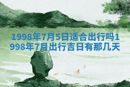 吴姓2026年02月08日出生的男孩子命理分析与起名攻略
