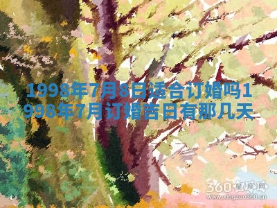2026年01月23日农历二〇二五年腊月初五出生的于姓女宝宝取名全攻略