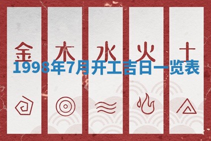 2026年公历3月适合领结婚证的黄历择吉,黄历领证查询