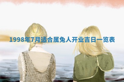 2026年01月23日农历二〇二五年腊月初五出生的于姓女宝宝取名全攻略