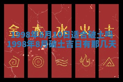 2026年公历3月适合领结婚证的黄历择吉,黄历领证查询