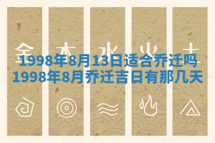 2026年公历3月适合领结婚证的黄历择吉,黄历领证查询