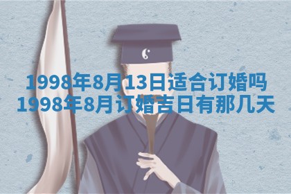 2026年01月23日农历二〇二五年腊月初五出生的于姓女宝宝取名全攻略