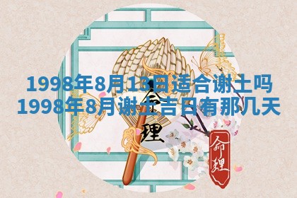 2026年公历3月适合领结婚证的黄历择吉,黄历领证查询