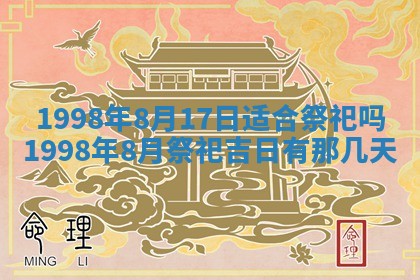 2026年公历3月适合领结婚证的黄历择吉,黄历领证查询