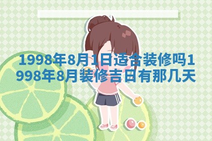 2026年公历3月适合领结婚证的黄历择吉,黄历领证查询