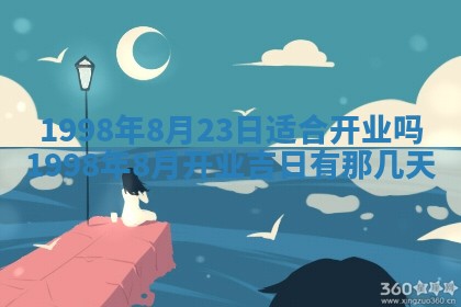 2026年01月23日农历二〇二五年腊月初五出生的于姓女宝宝取名全攻略