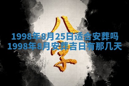 2026年公历3月适合领结婚证的黄历择吉,黄历领证查询