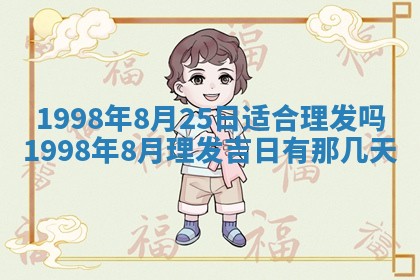 2026年01月23日农历二〇二五年腊月初五出生的于姓女宝宝取名全攻略