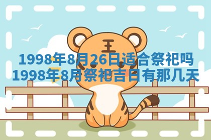 2026年01月23日农历二〇二五年腊月初五出生的于姓女宝宝取名全攻略