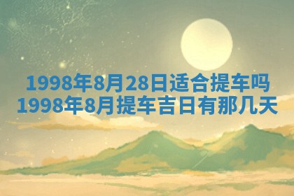 邹姓宝宝起名禁忌与技巧：2026年03月15日出生男孩子最佳名字