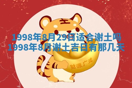吴姓2026年02月08日出生的男孩子命理分析与起名攻略