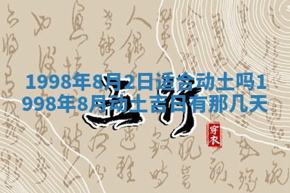 吴姓2026年02月08日出生的男孩子命理分析与起名攻略