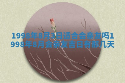 2025年6月7日适合房屋装饰吗,装修是好日子吗