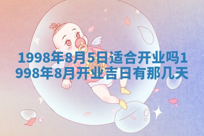 邹姓宝宝起名禁忌与技巧：2026年03月15日出生男孩子最佳名字