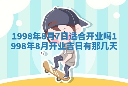 2026年公历3月适合领结婚证的黄历择吉,黄历领证查询