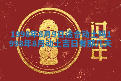 邹姓宝宝起名禁忌与技巧：2026年03月15日出生男孩子最佳名字