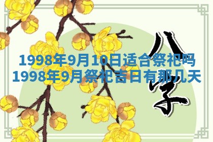 吴姓2026年02月08日出生的男孩子命理分析与起名攻略