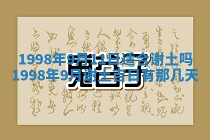 吴姓2026年02月08日出生的男孩子命理分析与起名攻略
