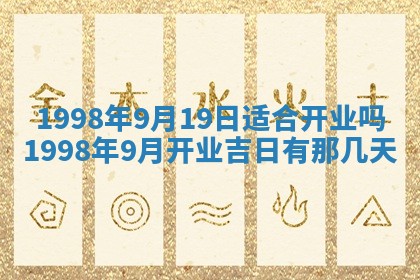 吴姓2026年02月08日出生的男孩子命理分析与起名攻略