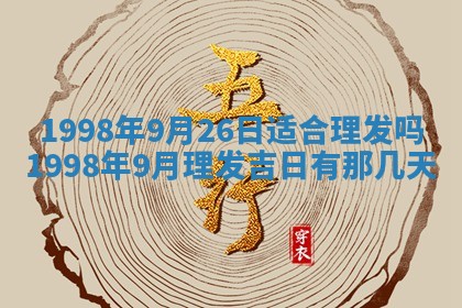 2025年6月24日适合登记结婚吗,领证是好日子吗