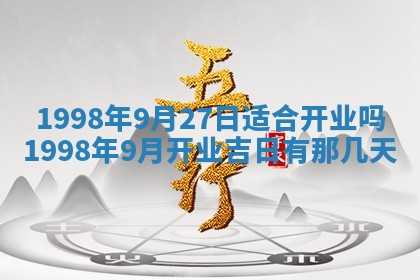 2025年6月24日适合登记结婚吗,领证是好日子吗