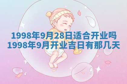 2025年6月24日适合登记结婚吗,领证是好日子吗