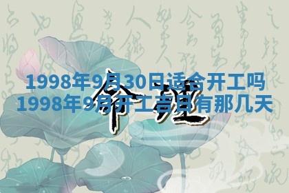2026年公历3月适合领结婚证的黄历择吉,黄历领证查询