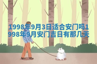吴姓2026年02月08日出生的男孩子命理分析与起名攻略