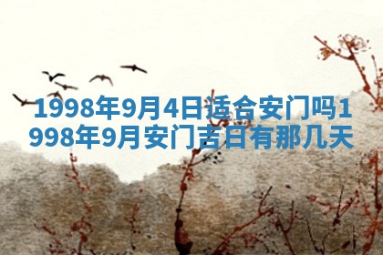 吴姓2026年02月08日出生的男孩子命理分析与起名攻略