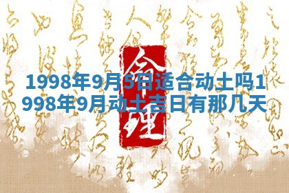 2025年6月24日适合登记结婚吗,领证是好日子吗