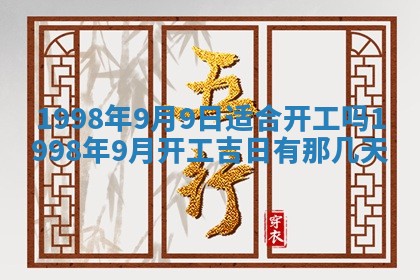 2026年公历3月适合领结婚证的黄历择吉,黄历领证查询