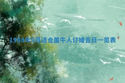 2026年01月23日农历二〇二五年腊月初五出生的于姓女宝宝取名全攻略