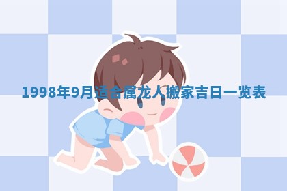 吴姓2026年02月08日出生的男孩子命理分析与起名攻略