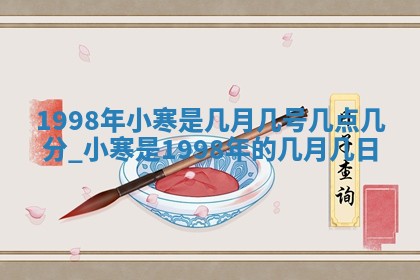 今日是否适宜完婚,结婚2025年6月22日黄历分析