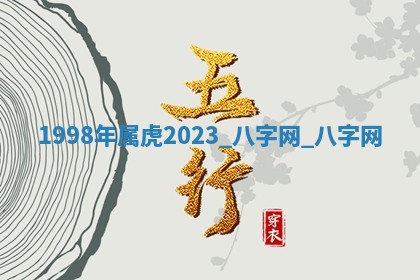方姓2026年02月05日出生的男孩子命理分析与起名攻略