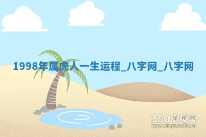 方姓2026年02月05日出生的男孩子命理分析与起名攻略