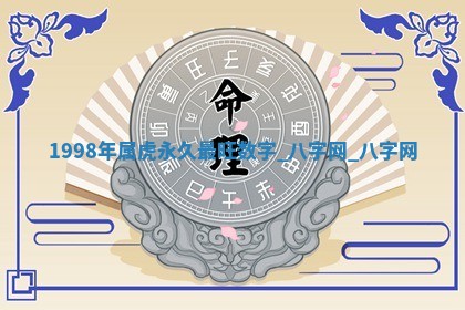 方姓2026年02月05日出生的男孩子命理分析与起名攻略