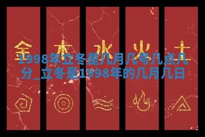 今日是否适宜完婚,结婚2025年6月22日黄历分析