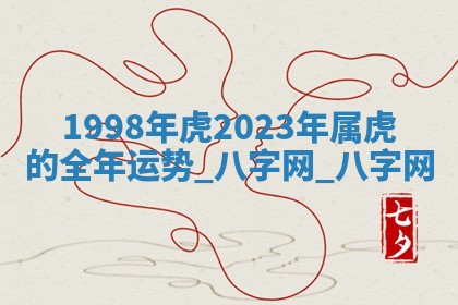 方姓2026年02月05日出生的男孩子命理分析与起名攻略