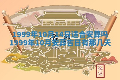 今日是否适宜完婚,结婚2025年6月22日黄历分析