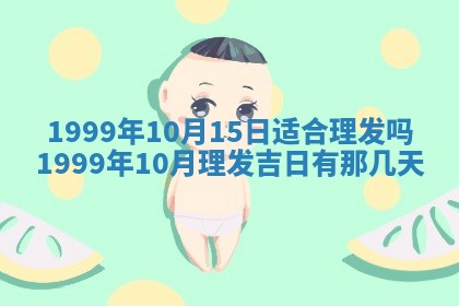 今日是否适宜完婚,结婚2025年6月22日黄历分析