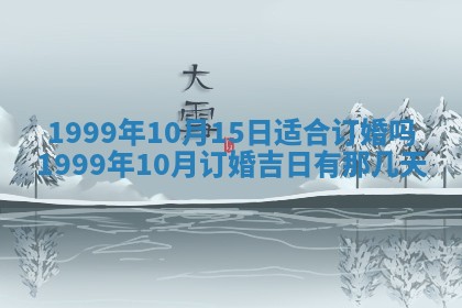 2026年01月23日农历二〇二五年腊月初五出生的于姓女宝宝取名全攻略
