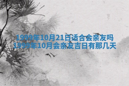 今日2025年6月14日适不适合更换大门,安门黄历吉日分析