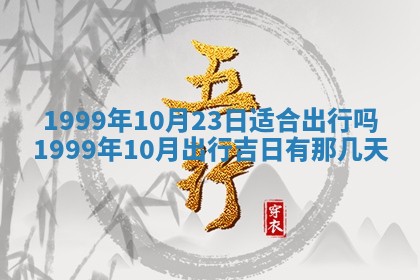 八字五行与傅姓：2026年01月27日出生女宝宝的理想名字分析