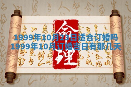 八字五行与傅姓：2026年01月27日出生女宝宝的理想名字分析