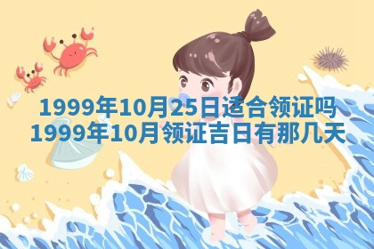 今日是否适宜完婚,结婚2025年6月22日黄历分析