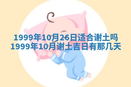 陈姓宝宝起名禁忌与技巧：2026年01月24日出生男孩子最佳名字