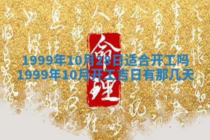 邹姓宝宝起名禁忌与技巧：2026年03月15日出生男孩子最佳名字